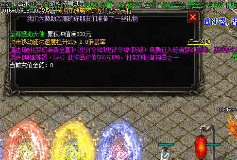 图黑暗挑战强大助力